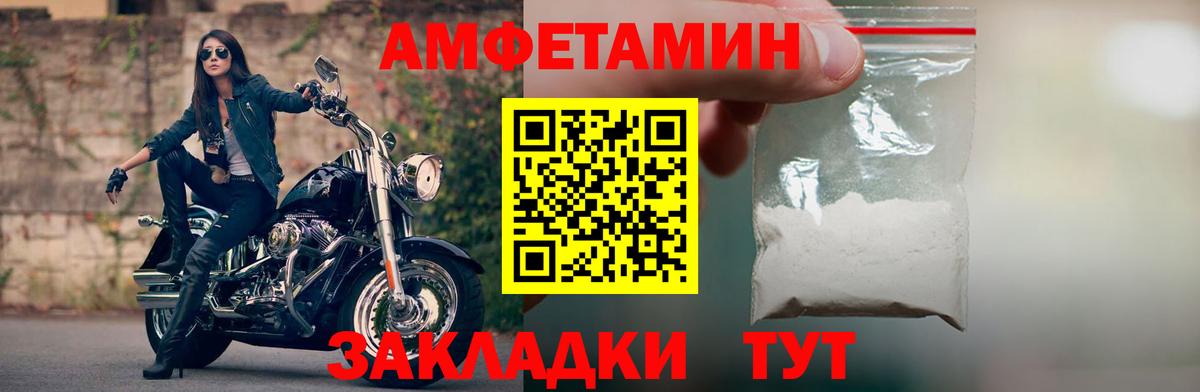 АМФЕТАМИН 98% Нефтеюганск