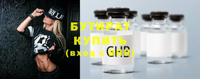 БУТИРАТ GHB  Нефтеюганск 