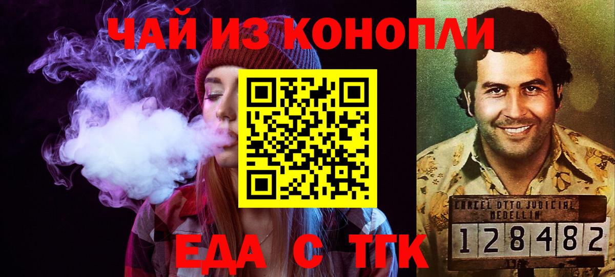 Нефтеюганск  Печенье с ТГК конопля  Вход с VPN 