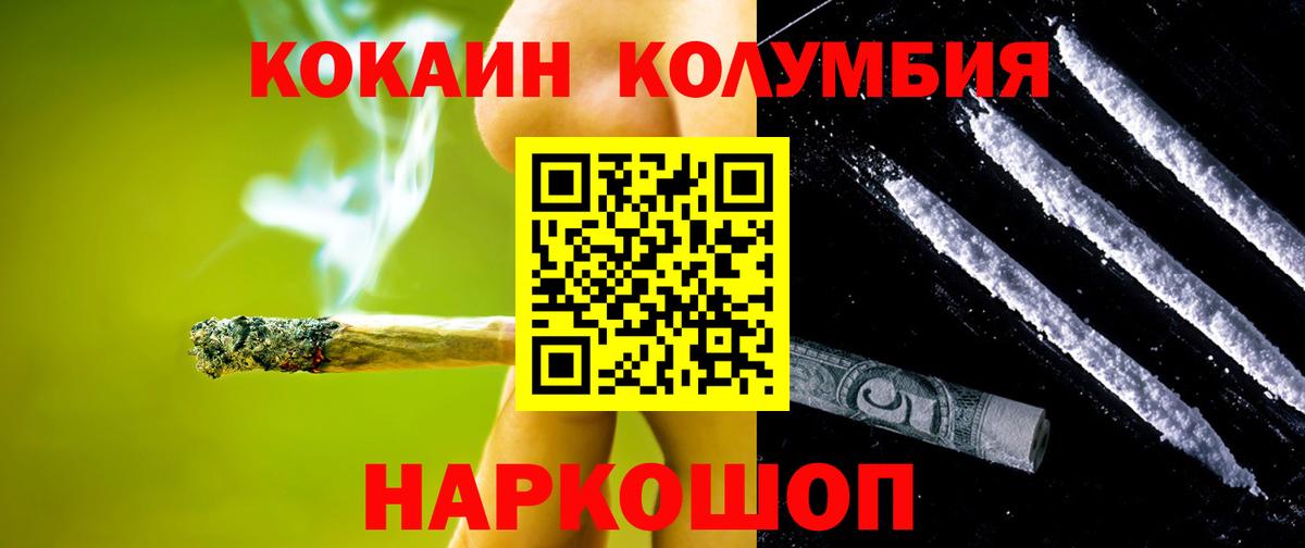КОКАИН 97% Нефтеюганск