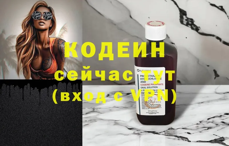 Кодеиновый сироп Lean напиток Lean (лин)  Нефтеюганск 