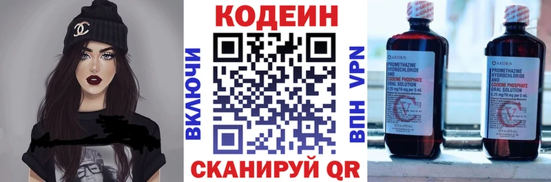 Codein напиток Lean (лин)  ОМГ ОМГ сайт  Нефтеюганск  магазин продажи наркотиков 
