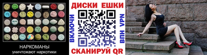 Экстази 280 MDMA  Нефтеюганск 