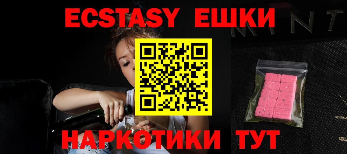 Нефтеюганск  ЭКСТАЗИ TESLA  Вход с VPN  ЭКСТАЗИ mix 