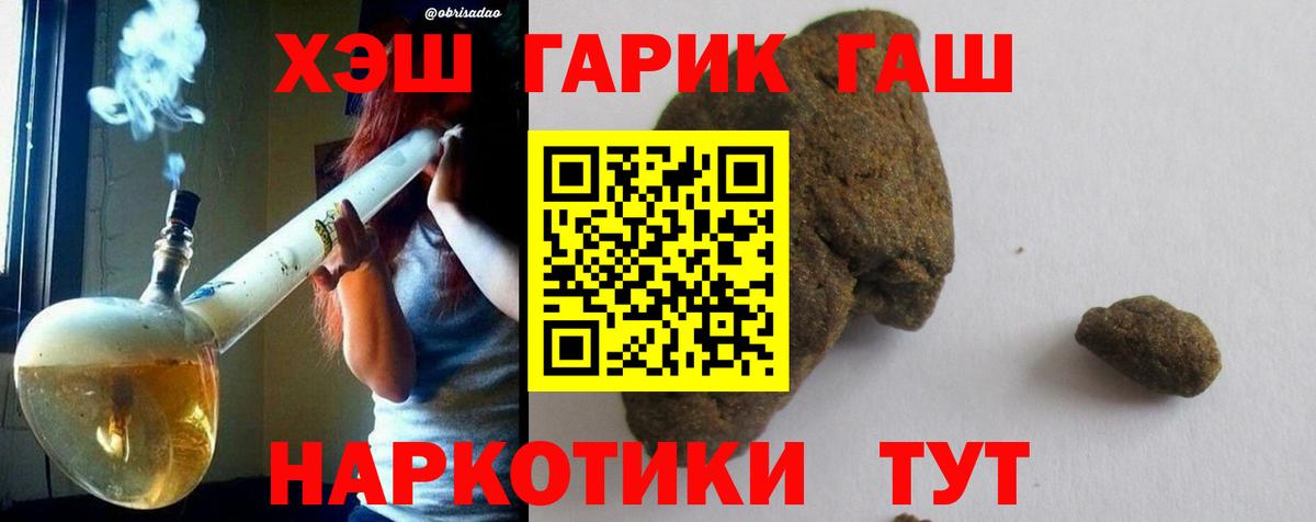 Гашиш hashish Нефтеюганск