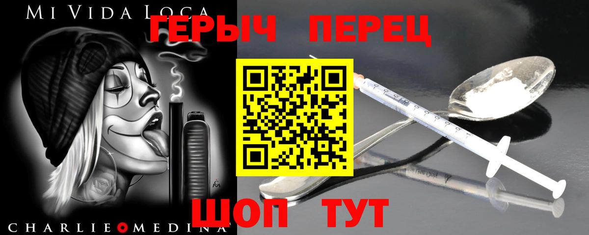 Нефтеюганск  Героин хмурый  Героин  Вход с VPN 