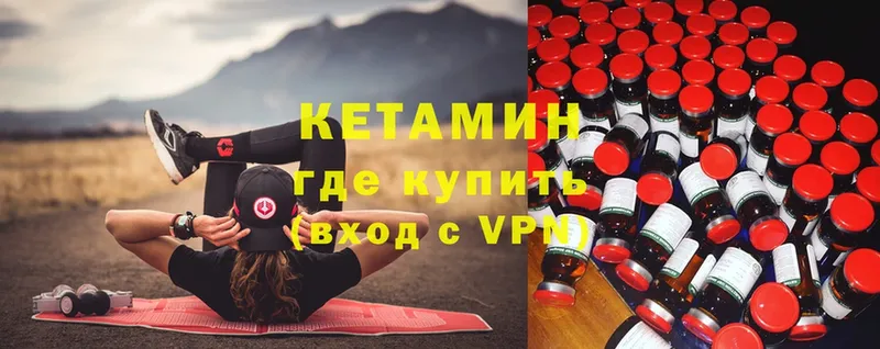 Кетамин ketamine Нефтеюганск