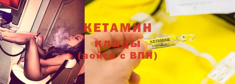 где продают   mega вход  КЕТАМИН ketamine  Нефтеюганск 