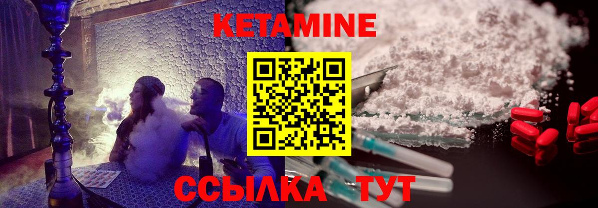 Кетамин ketamine Нефтеюганск