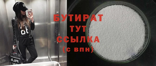 бутират Новокубанск