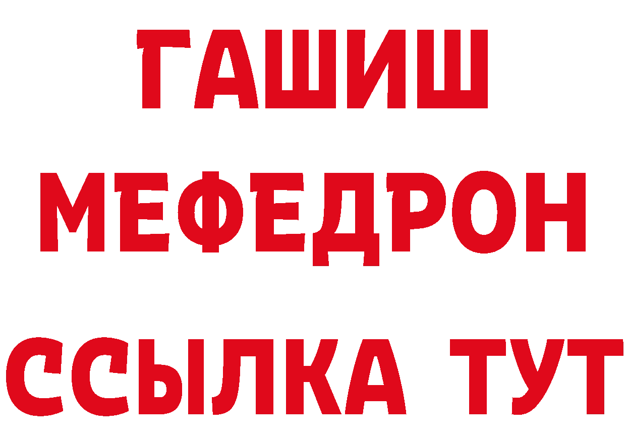 АМФ Розовый вход дарк нет MEGA Нефтеюганск