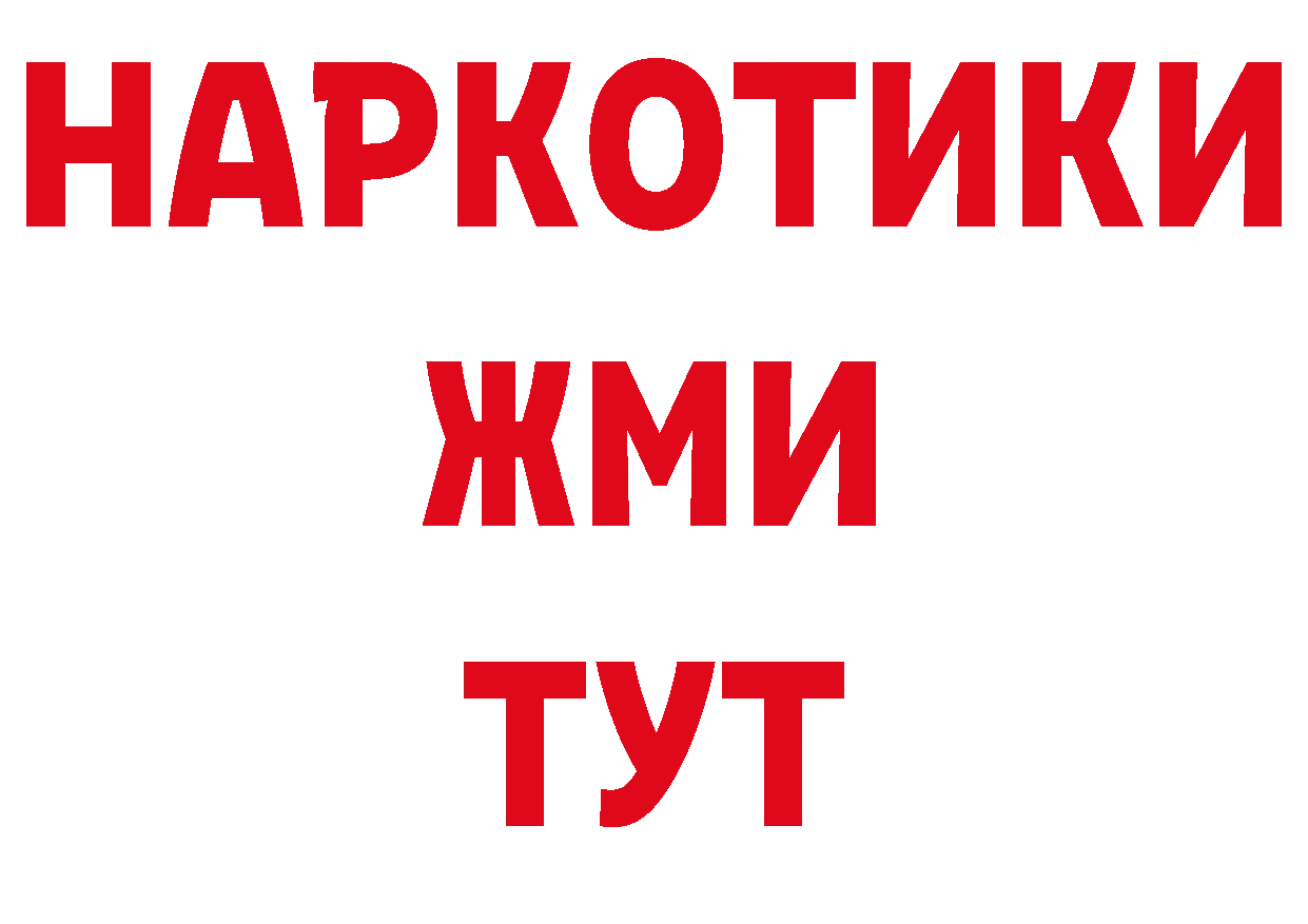 Бутират оксибутират как зайти сайты даркнета mega Нефтеюганск