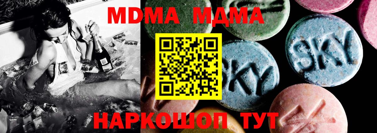 MDMA молли  Вход с VPN  Нефтеюганск  MDMA VHQ 