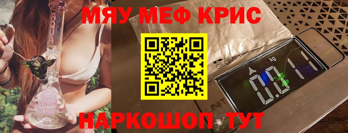 Меф кристаллы Нефтеюганск