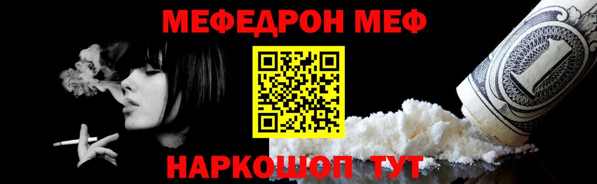 Мефедрон mephedrone  МЯУ-МЯУ VHQ  МЕФ  Нефтеюганск  Вход с VPN 