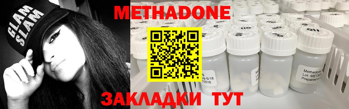 Метадон мёд  Вход с VPN  Нефтеюганск  Метадон methadone 