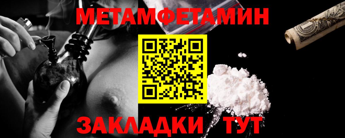 МЕТАМФЕТАМИН мет  МЕТАМФЕТАМИН мет  Нефтеюганск  Вход с VPN 